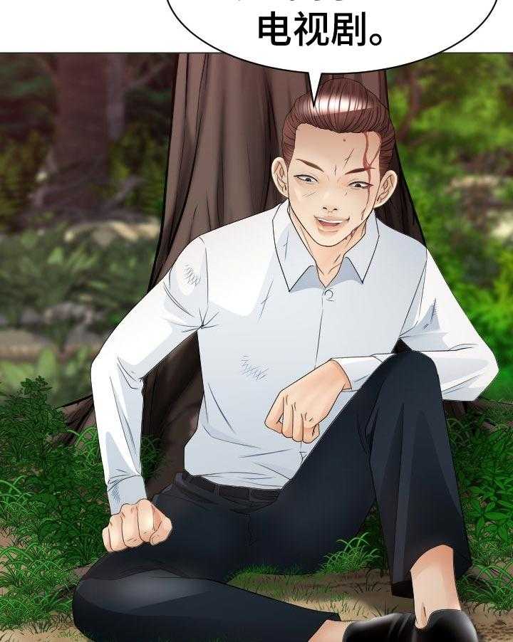《高丽酒店》第64话 64_破鞋 第40页