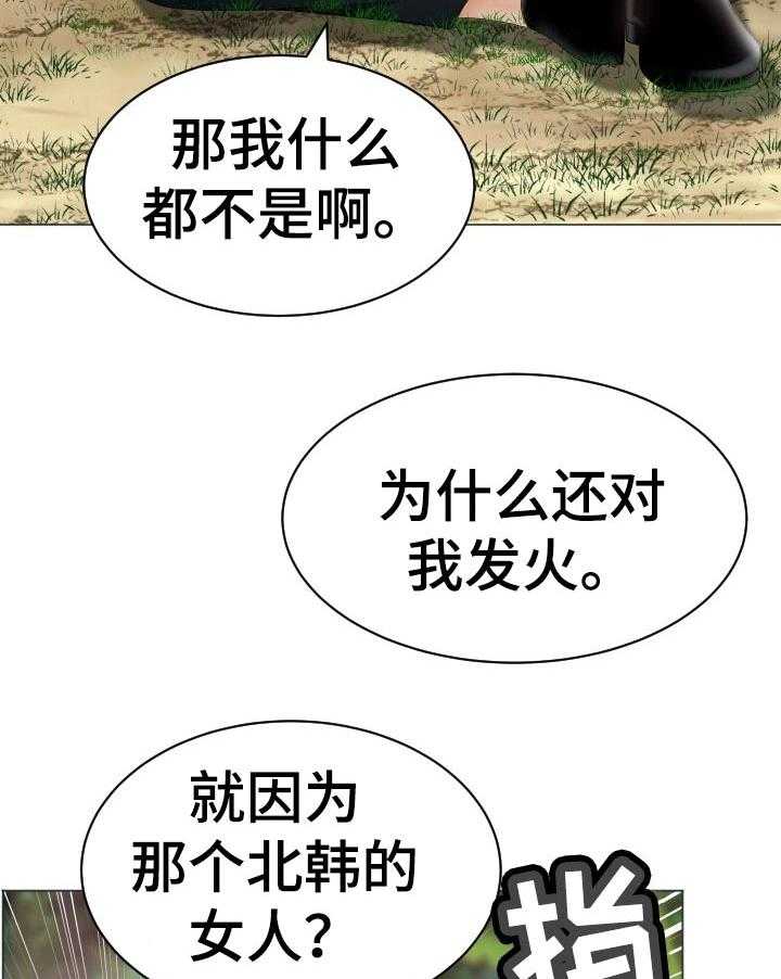 《高丽酒店》第64话 64_破鞋 第41页