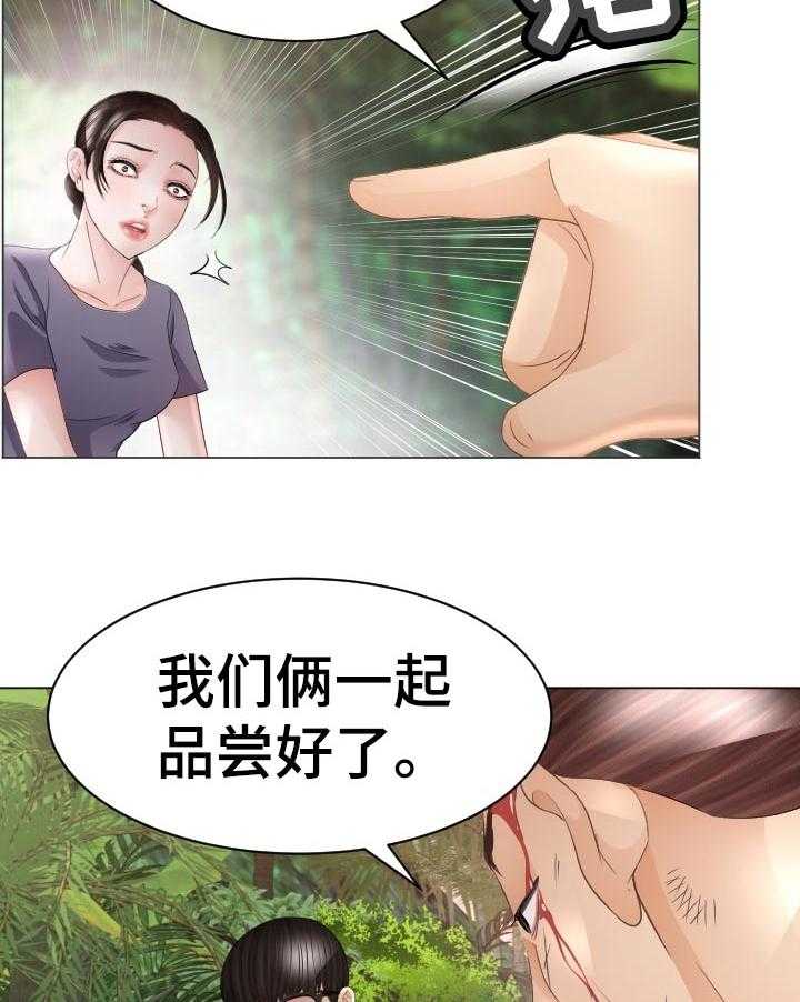 《高丽酒店》第64话 64_破鞋 第42页