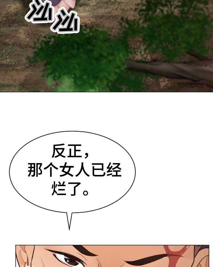《高丽酒店》第64话 64_破鞋 第45页