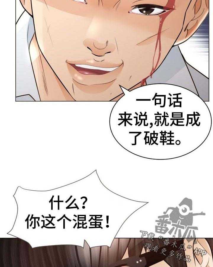 《高丽酒店》第64话 64_破鞋 第46页