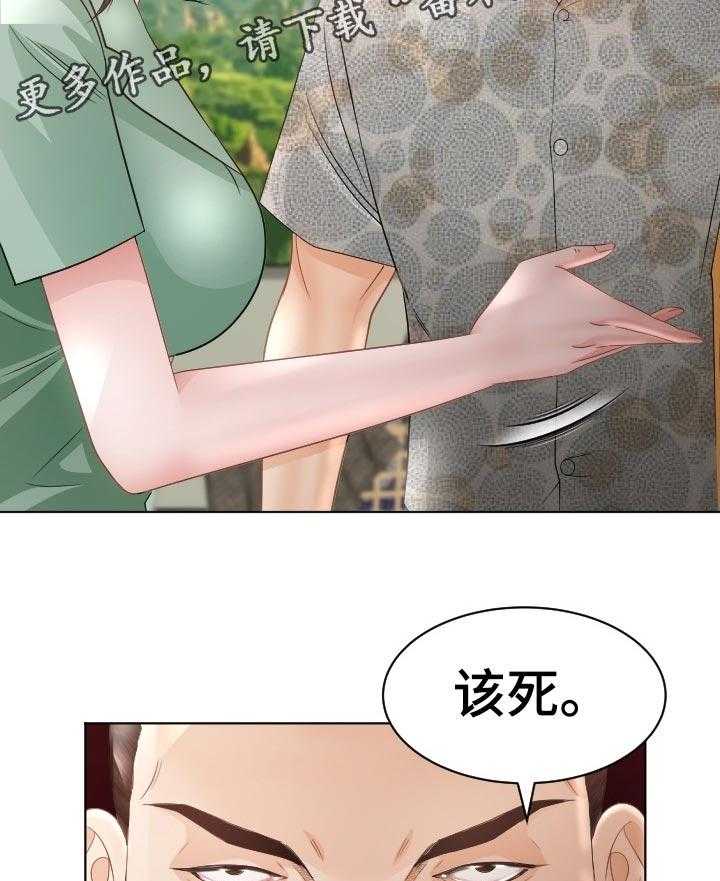 《高丽酒店》第64话 64_破鞋 第5页