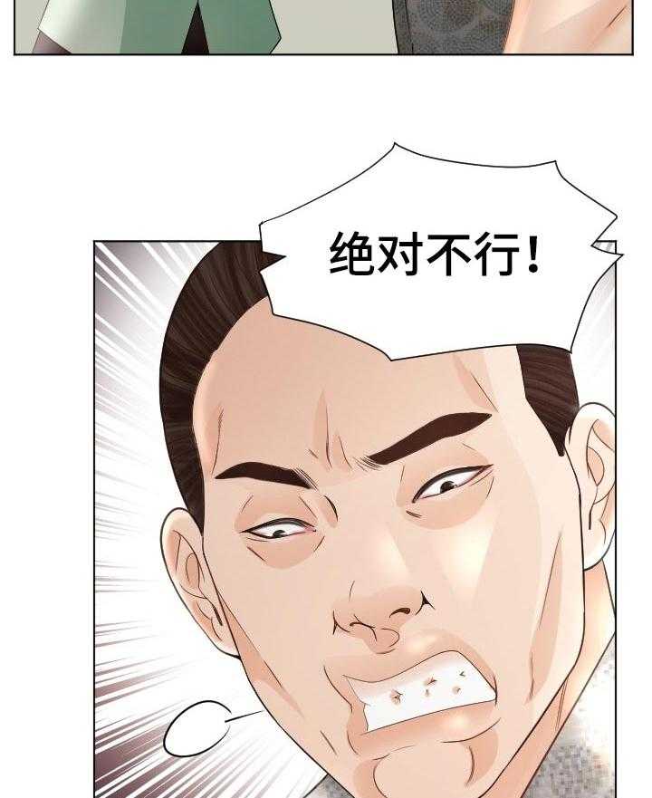 《高丽酒店》第64话 64_破鞋 第8页