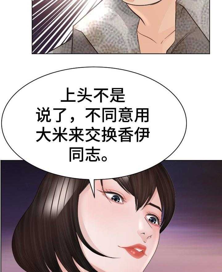 《高丽酒店》第64话 64_破鞋 第9页
