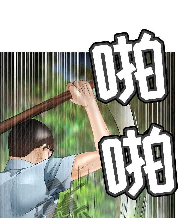 《高丽酒店》第65话 65_征服者 第11页