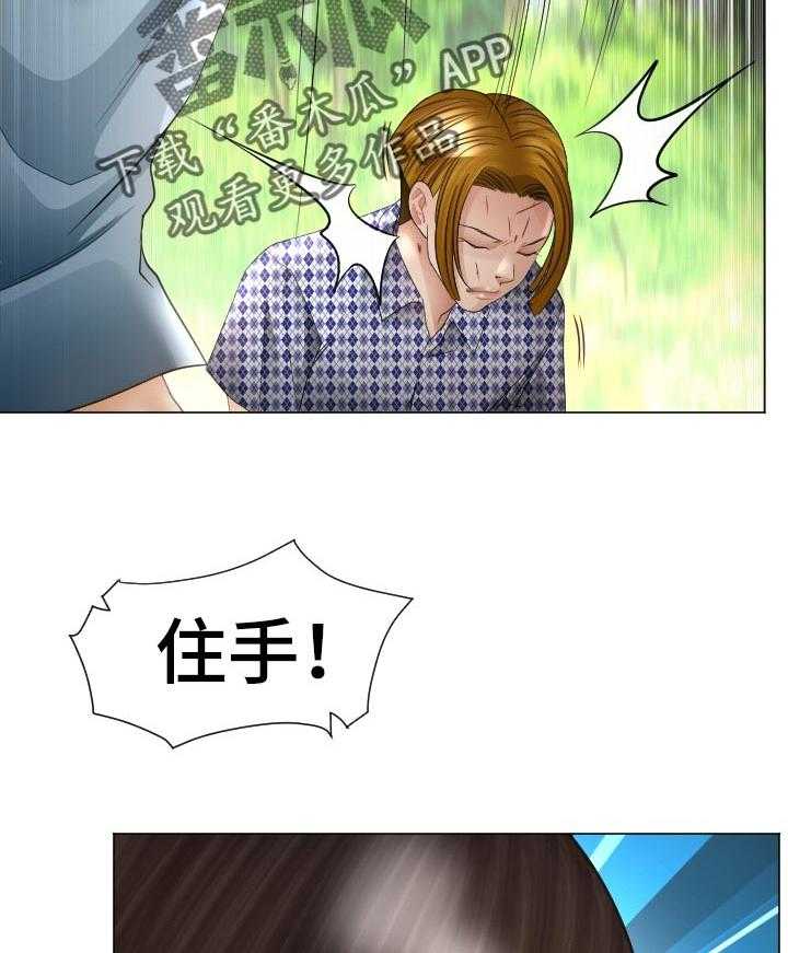 《高丽酒店》第65话 65_征服者 第12页