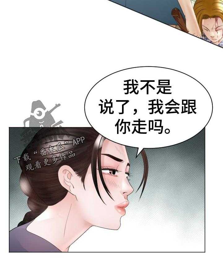 《高丽酒店》第65话 65_征服者 第16页