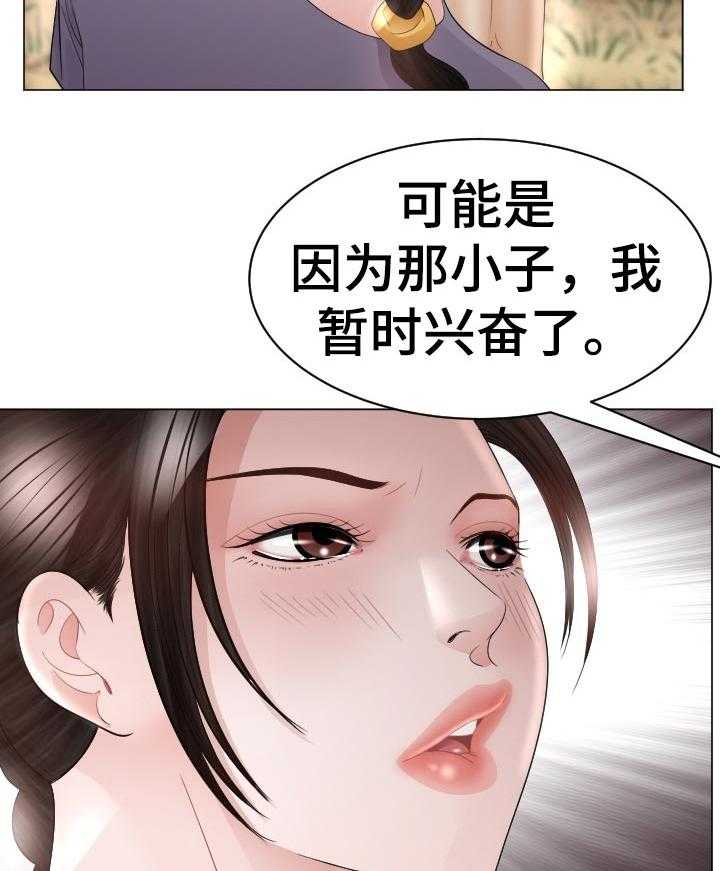 《高丽酒店》第65话 65_征服者 第19页
