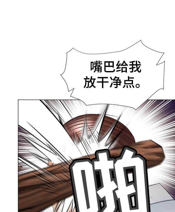 《高丽酒店》第65话 65_征服者 第1页