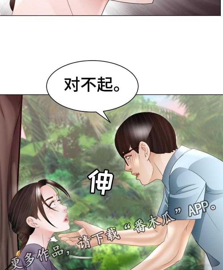 《高丽酒店》第65话 65_征服者 第20页