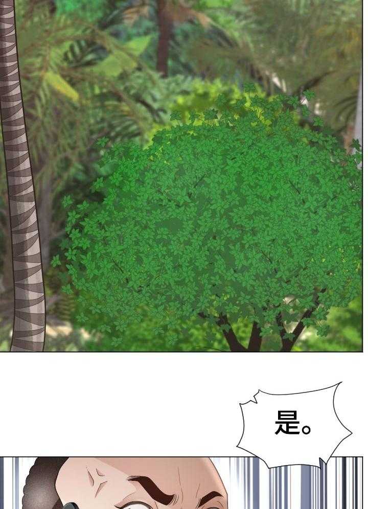 《高丽酒店》第65话 65_征服者 第26页
