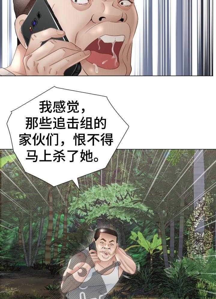 《高丽酒店》第65话 65_征服者 第27页