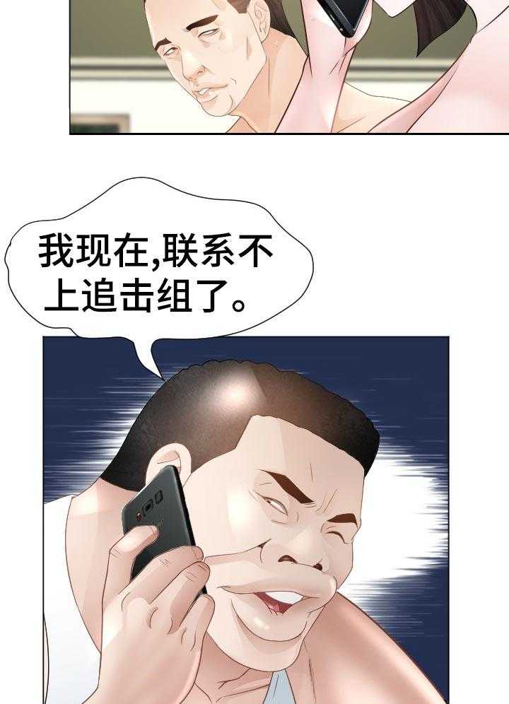 《高丽酒店》第65话 65_征服者 第29页