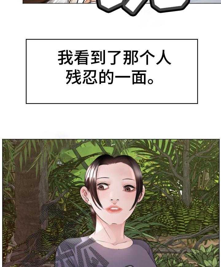 《高丽酒店》第65话 65_征服者 第2页