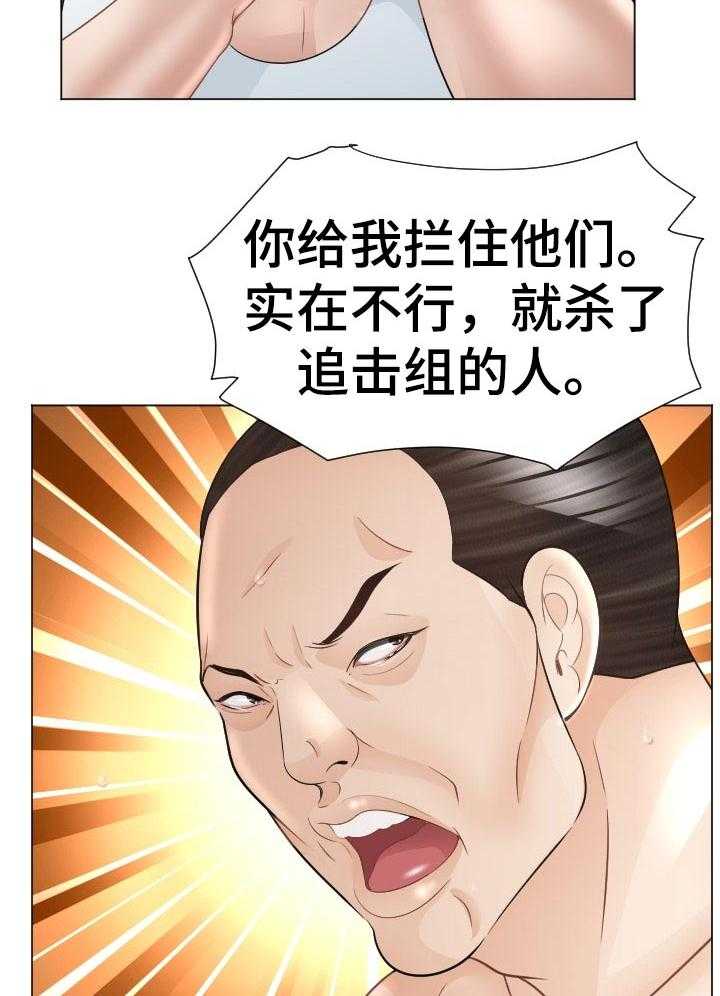 《高丽酒店》第65话 65_征服者 第30页