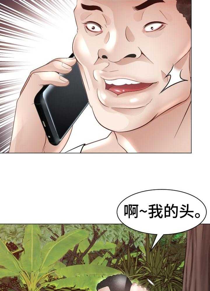 《高丽酒店》第65话 65_征服者 第32页