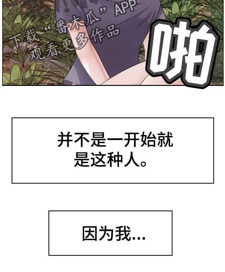 《高丽酒店》第65话 65_征服者 第3页