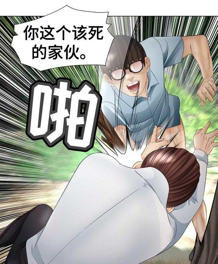 《高丽酒店》第65话 65_征服者 第4页