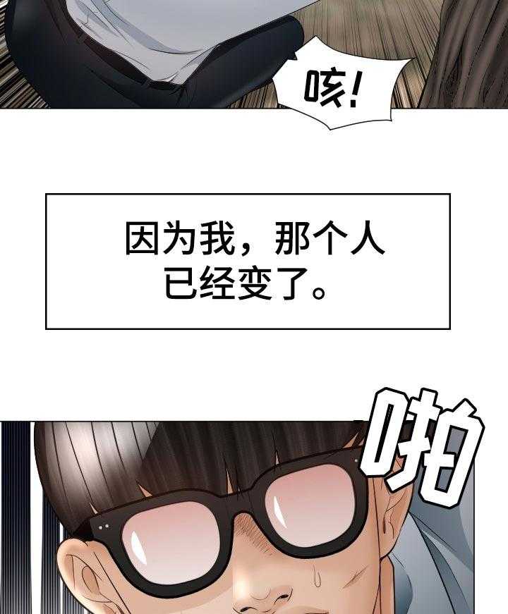 《高丽酒店》第65话 65_征服者 第5页