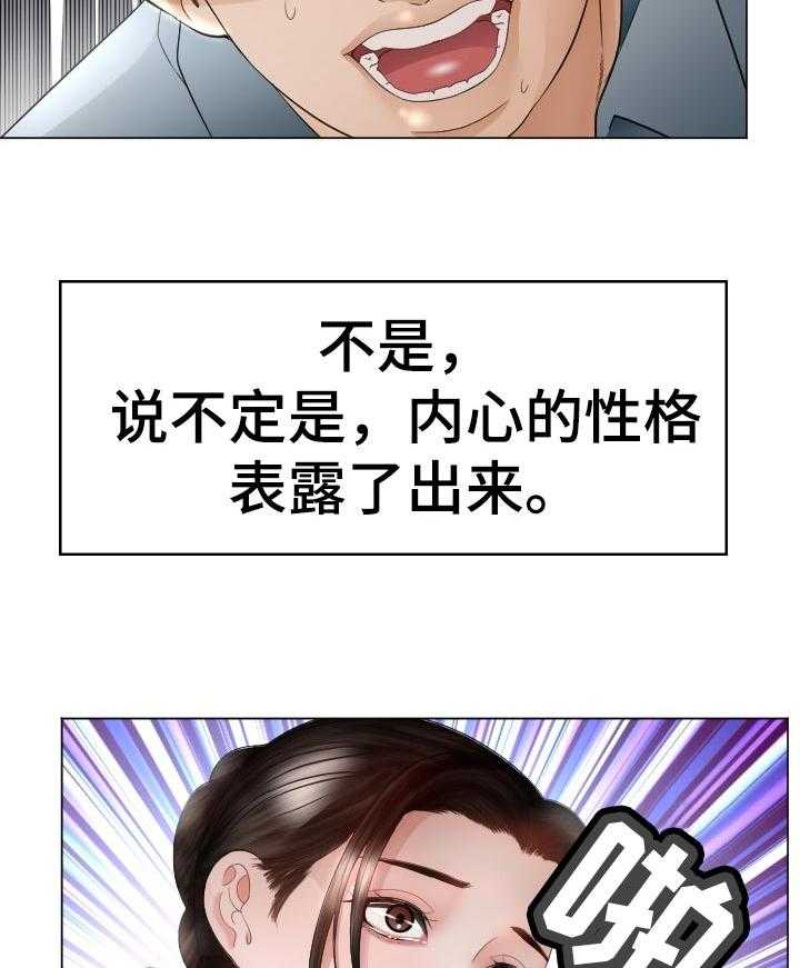 《高丽酒店》第65话 65_征服者 第6页