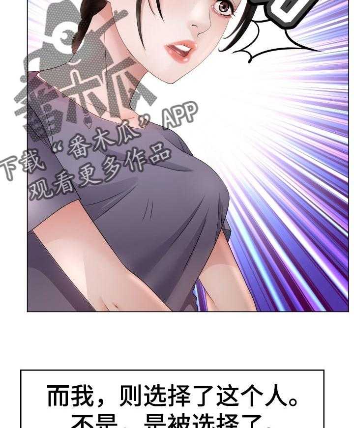 《高丽酒店》第65话 65_征服者 第7页