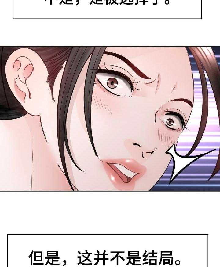 《高丽酒店》第65话 65_征服者 第8页