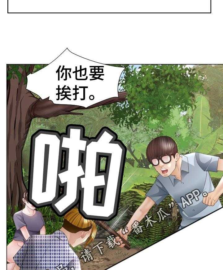 《高丽酒店》第65话 65_征服者 第9页