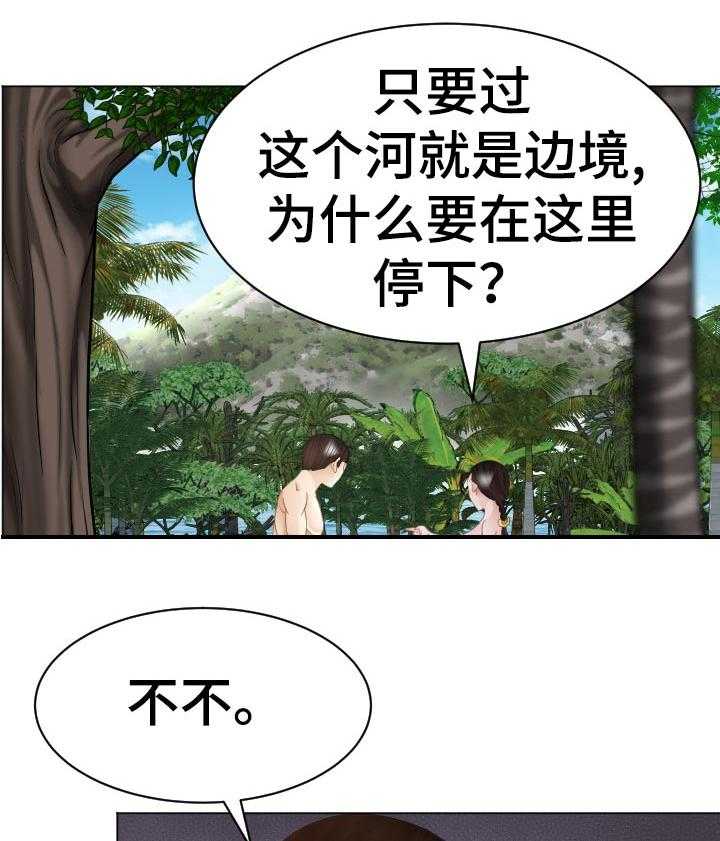 《高丽酒店》第67话 67_三处味道 第12页