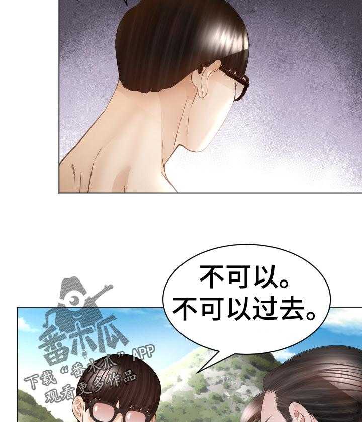 《高丽酒店》第67话 67_三处味道 第13页