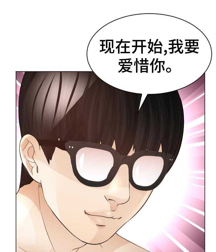 《高丽酒店》第67话 67_三处味道 第15页