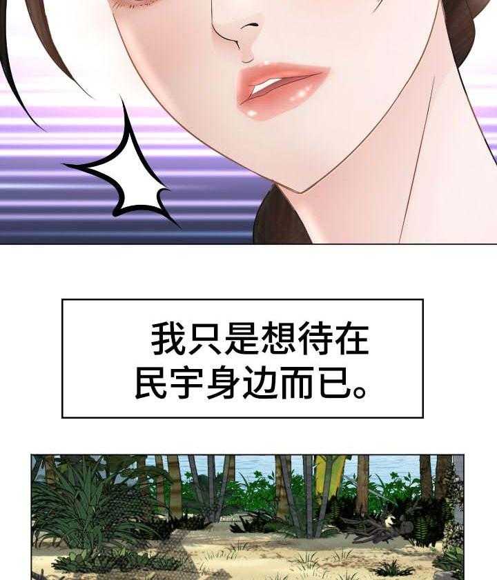 《高丽酒店》第67话 67_三处味道 第17页