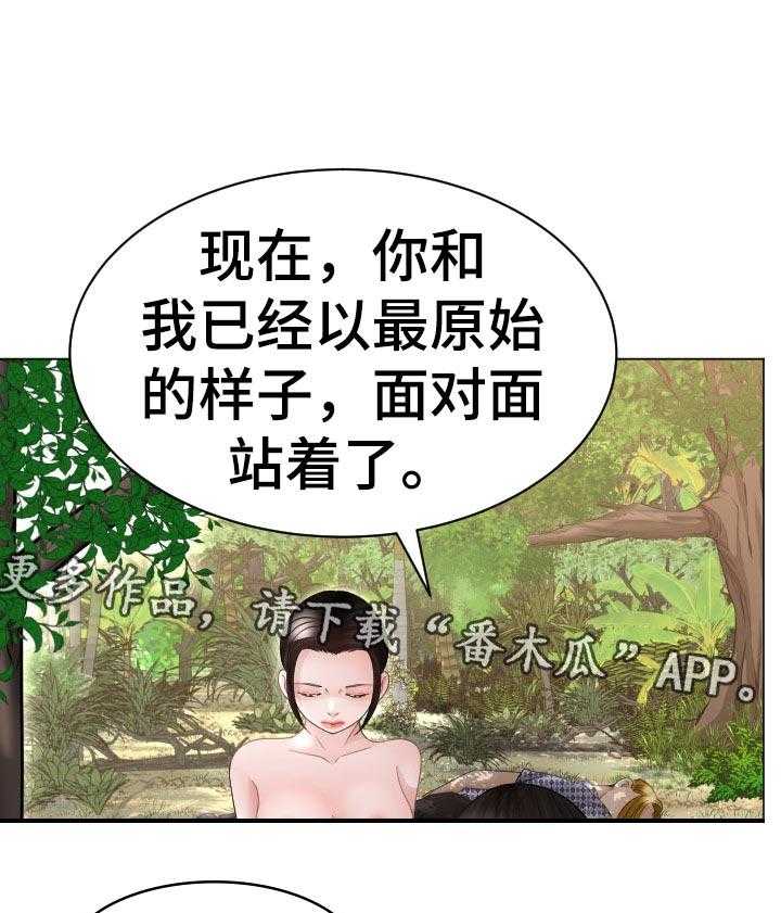 《高丽酒店》第67话 67_三处味道 第1页