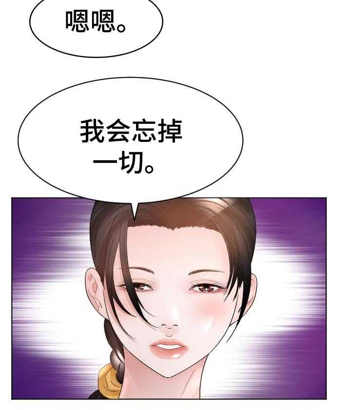 《高丽酒店》第67话 67_三处味道 第2页