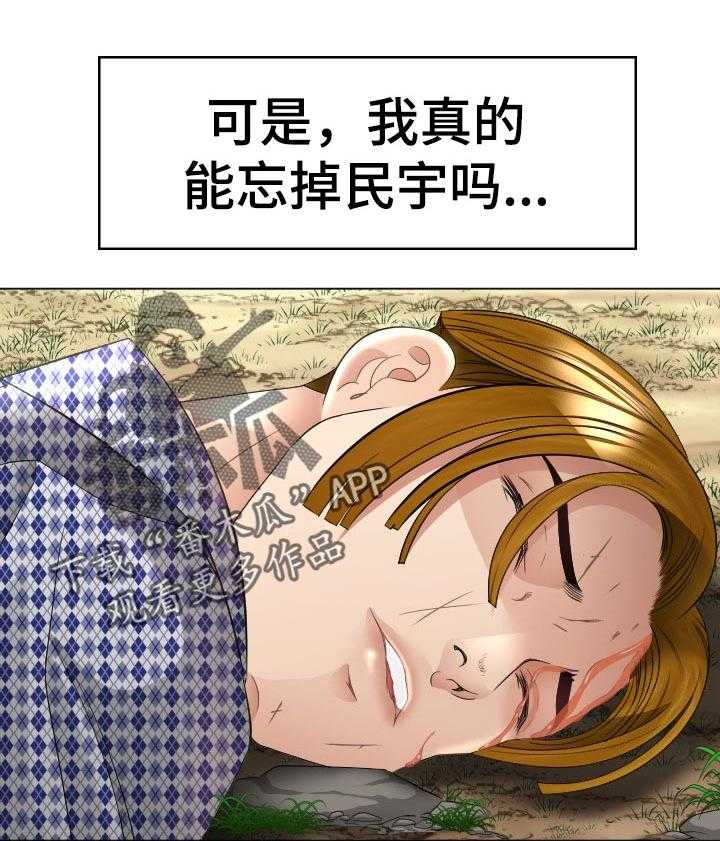 《高丽酒店》第67话 67_三处味道 第3页
