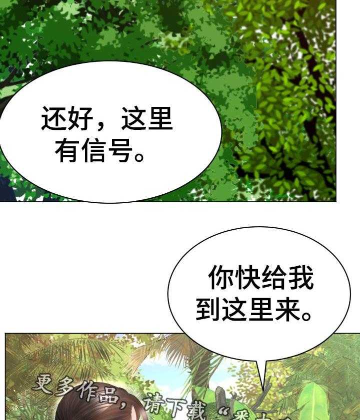 《高丽酒店》第67话 67_三处味道 第6页