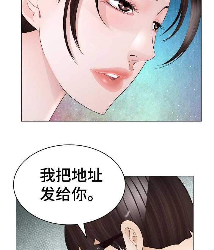 《高丽酒店》第67话 67_三处味道 第8页