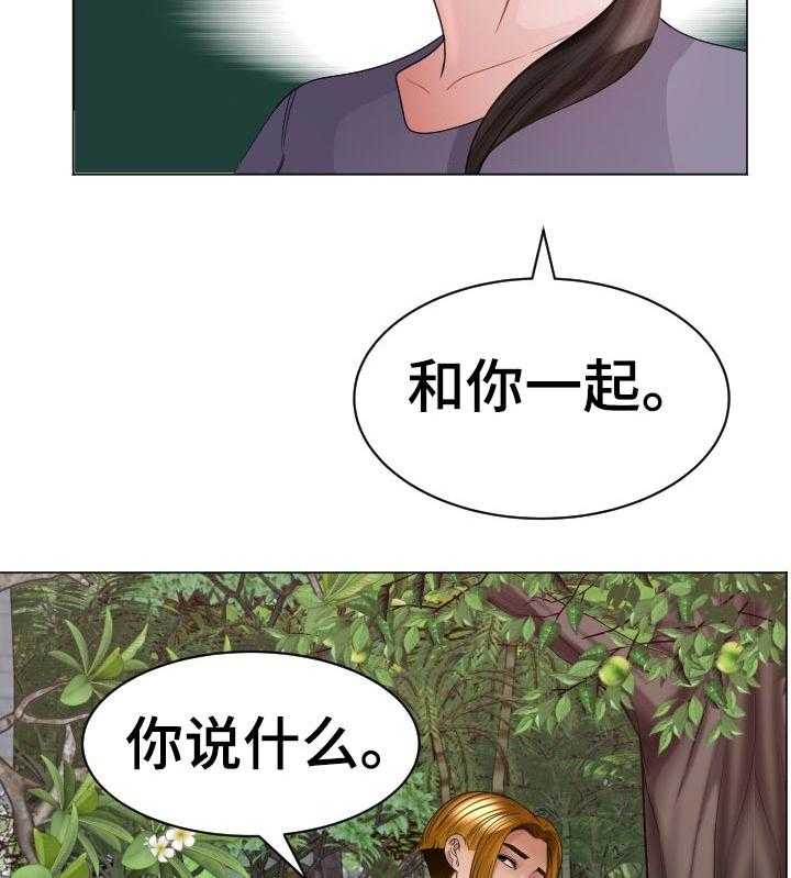 《高丽酒店》第69话 69_告白尝试 第10页