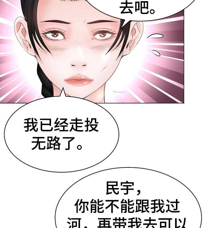 《高丽酒店》第69话 69_告白尝试 第13页