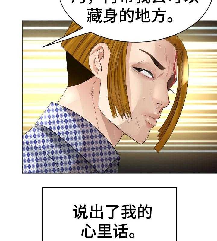 《高丽酒店》第69话 69_告白尝试 第14页