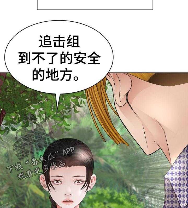 《高丽酒店》第69话 69_告白尝试 第15页