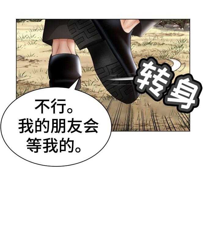 《高丽酒店》第69话 69_告白尝试 第17页