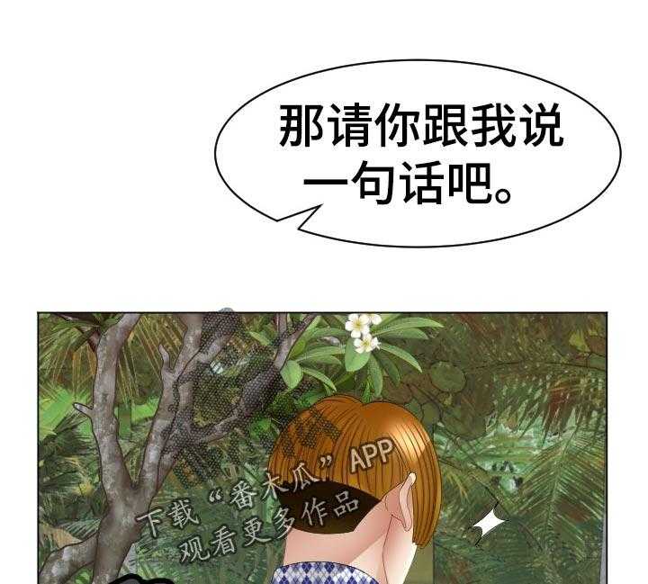 《高丽酒店》第69话 69_告白尝试 第18页