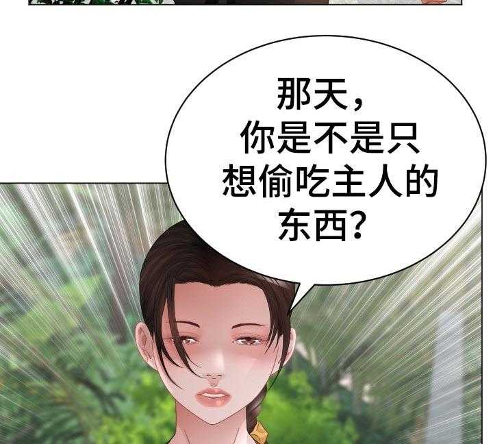 《高丽酒店》第69话 69_告白尝试 第20页