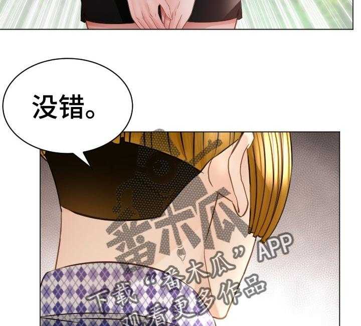 《高丽酒店》第69话 69_告白尝试 第22页