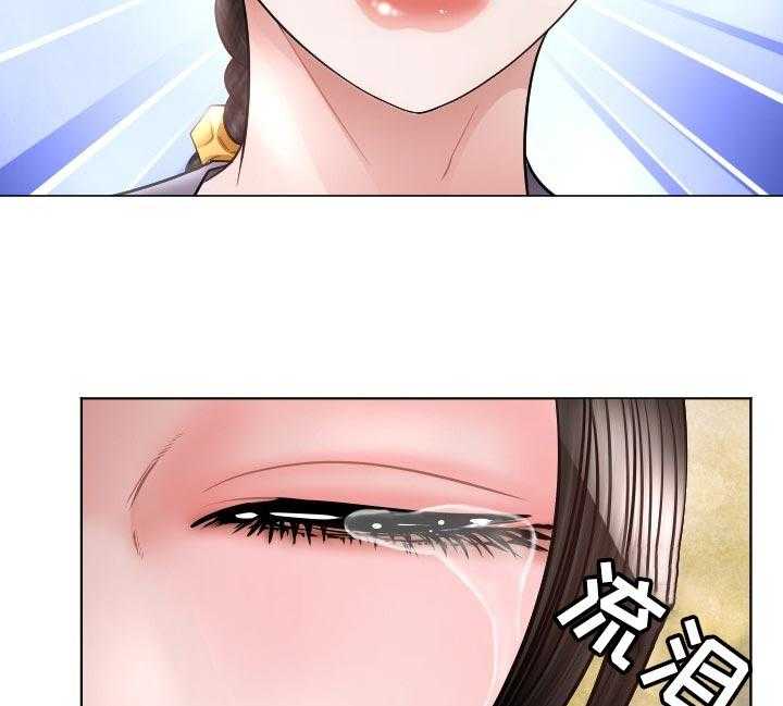 《高丽酒店》第69话 69_告白尝试 第24页