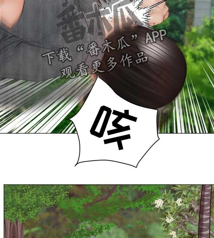 《高丽酒店》第69话 69_告白尝试 第3页