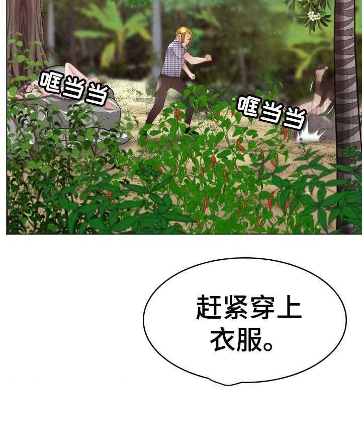 《高丽酒店》第69话 69_告白尝试 第4页