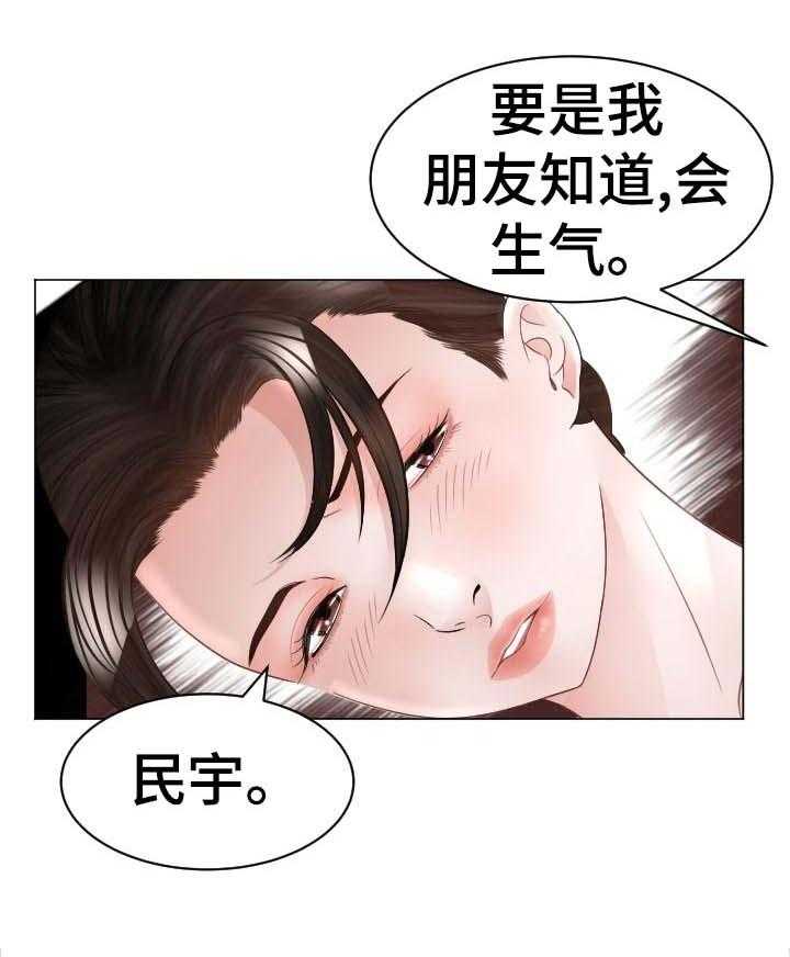 《高丽酒店》第69话 69_告白尝试 第5页