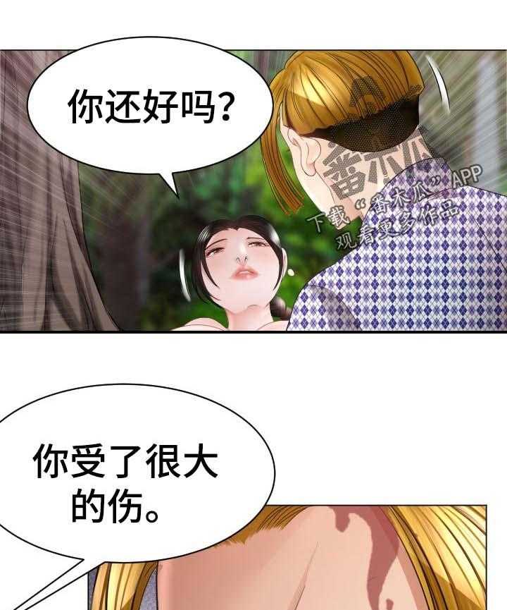 《高丽酒店》第69话 69_告白尝试 第6页