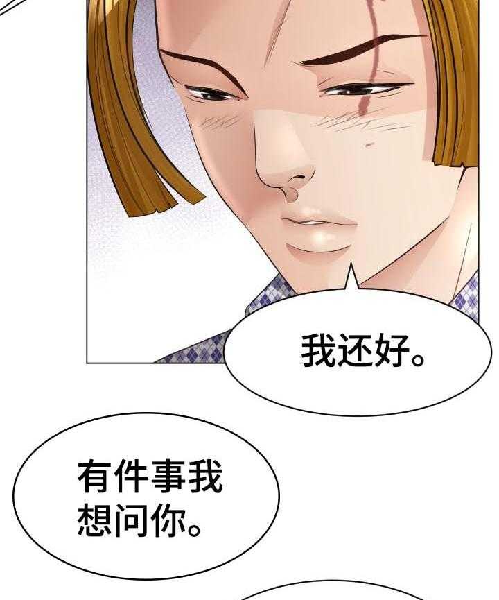 《高丽酒店》第69话 69_告白尝试 第7页